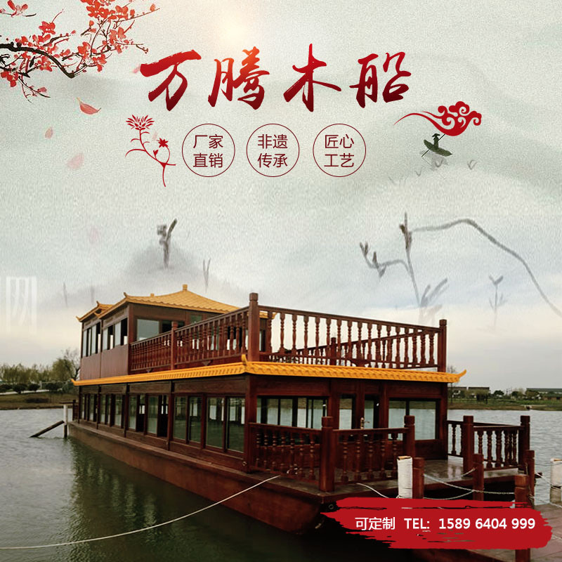江苏省大型厂家 专业定制观光木船 水上观光旅游船 景区餐饮船