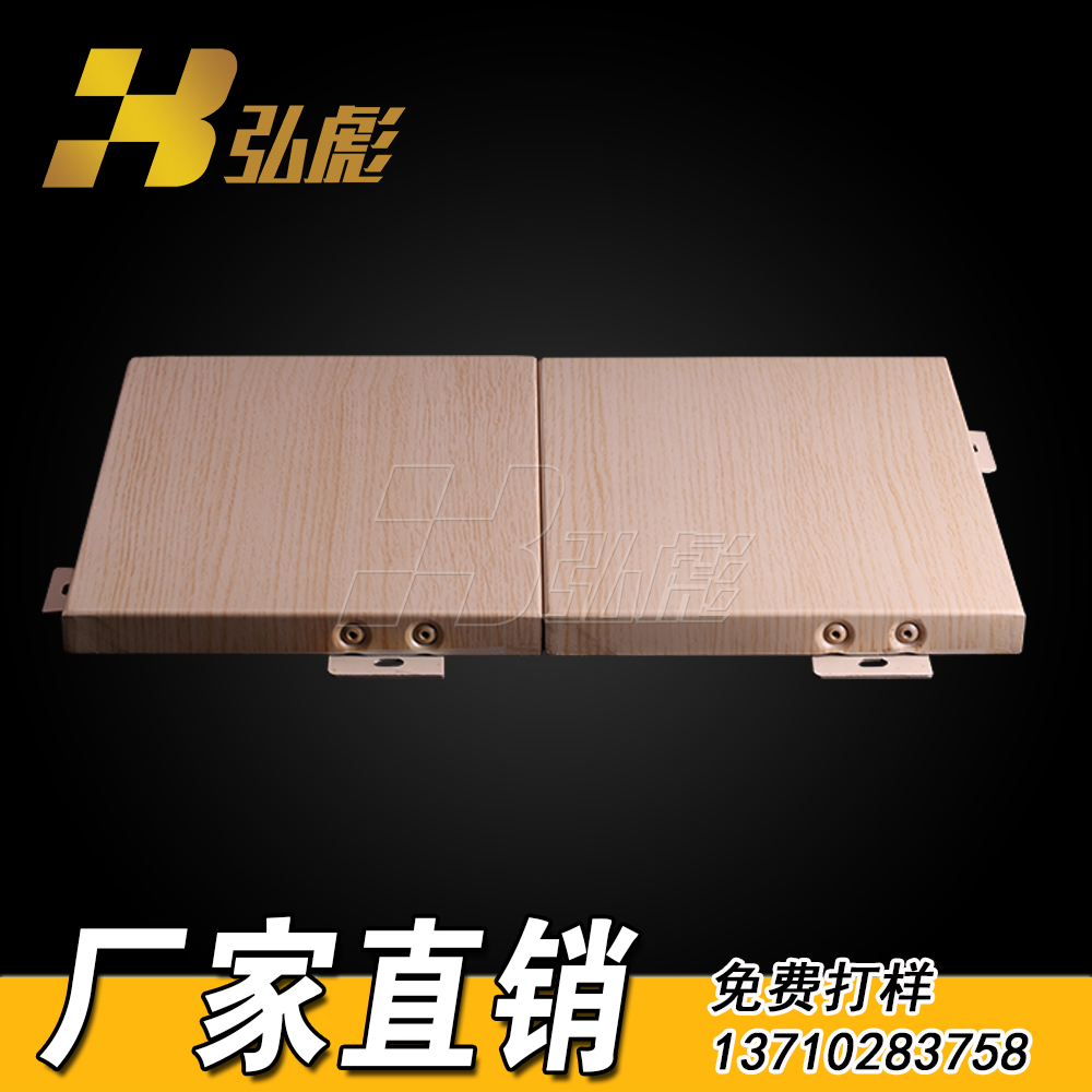 木纹铝单板多少钱一平方 木纹铝单板定制 广东木纹铝单板生产厂家图片