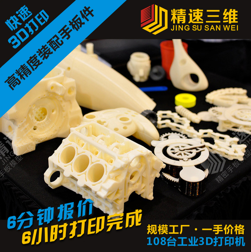 深圳市3d打印汽车手板厂家超级大尺寸3d打印机加工高精度3d打印汽车手板加工汽车零配件