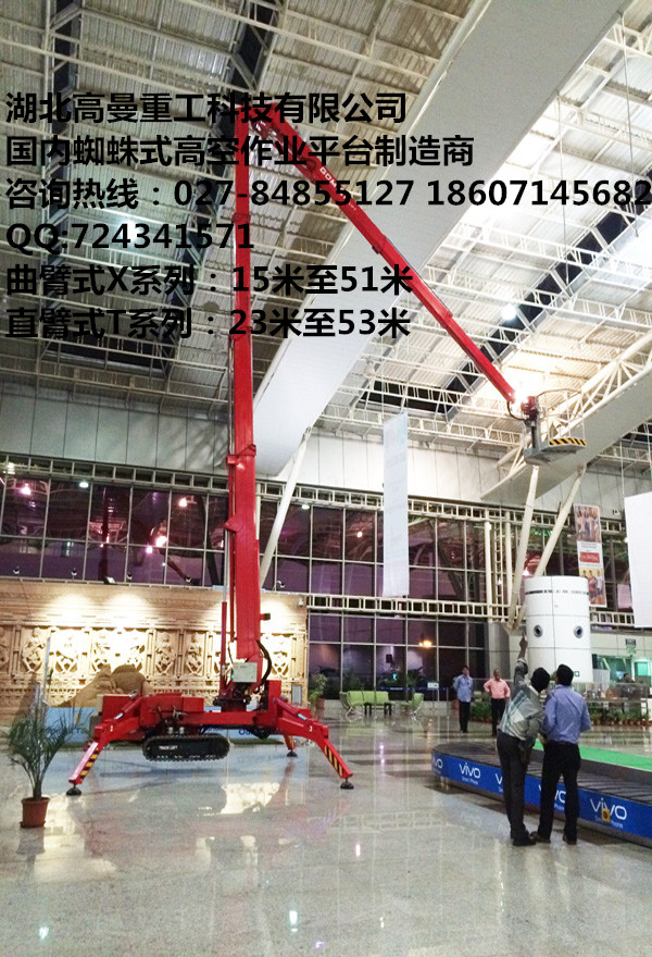 武汉市成都24米曲臂蜘蛛车厂家