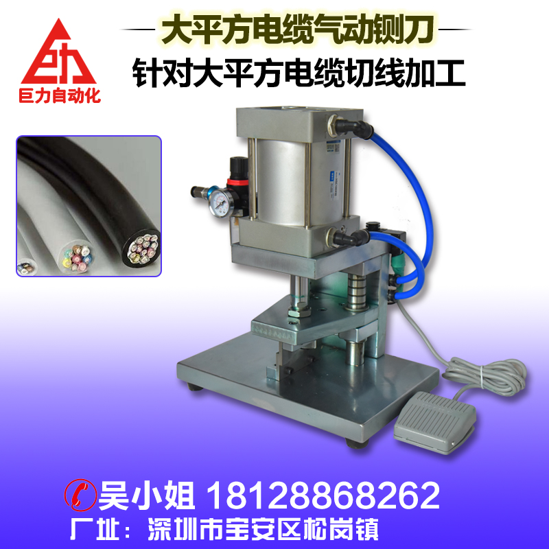 深圳市大电缆切线机 半自动气动式粗线厂家