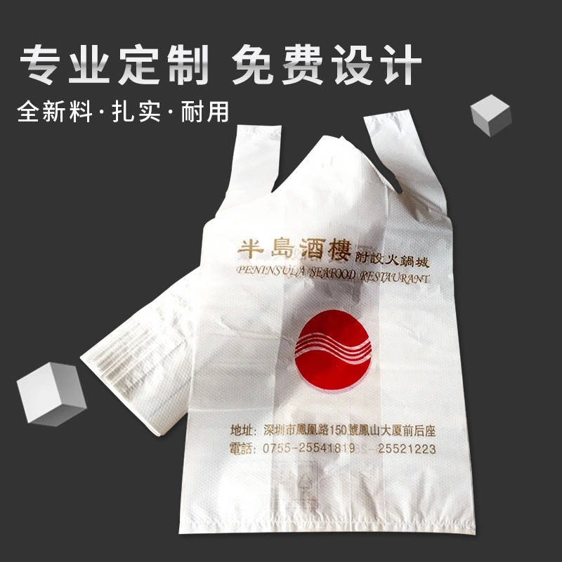广州背心袋厂家供应方便袋打包袋可印字外卖打包袋背心袋图片