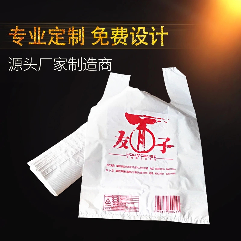 广州市塑料背心袋定做厂家塑料背心袋定做就选广州创元塑料袋厂家