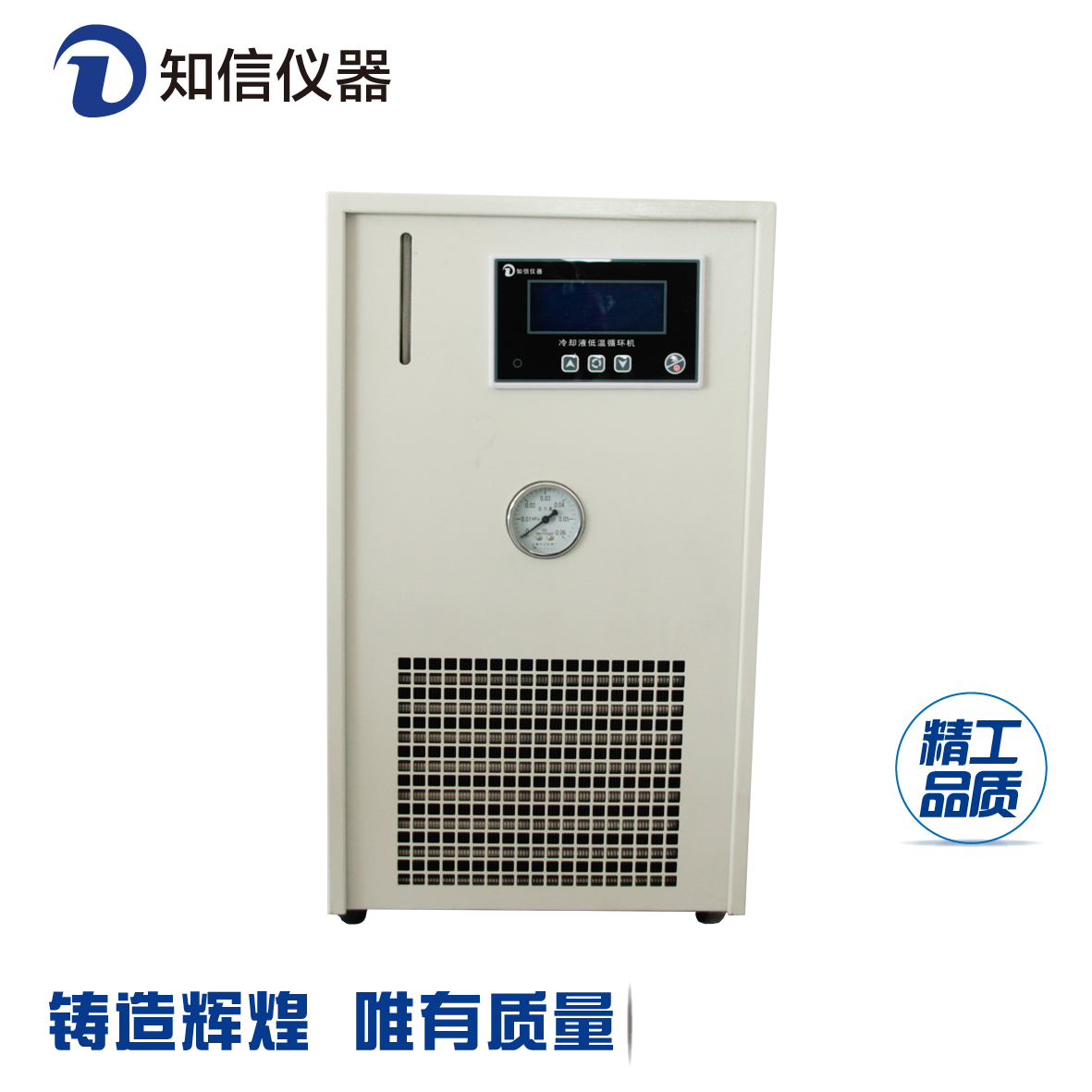 冷却液低温循环机 冷水机ZX-LSJ-600A低温泵激光鱼缸冷水机