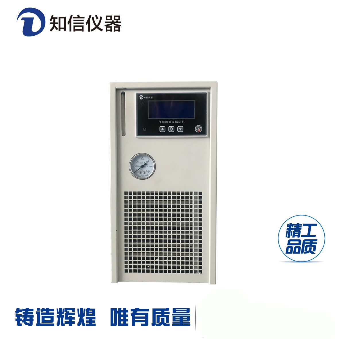 冷却液低温循环机 冷水机ZX-LSJ-300D低温泵激光冷水机