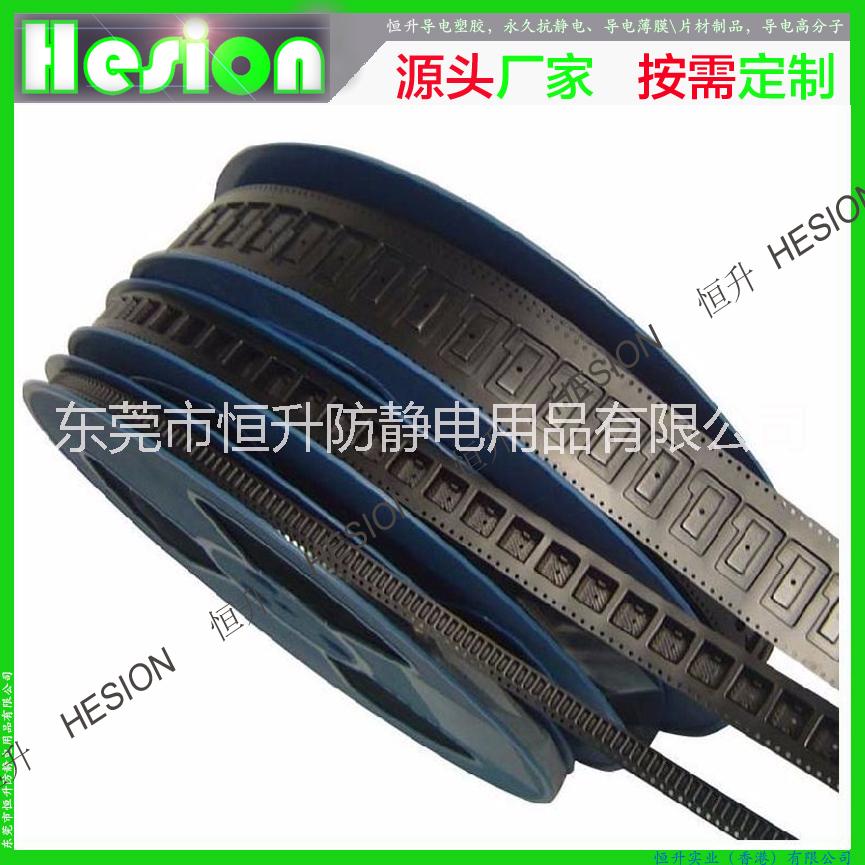 供应conductive-tape-conductive-belt 导电带导电条防静电保护带塑料载带
