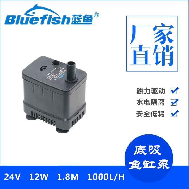 蓝鱼ZPK-1000底吸鱼缸潜水泵24V小型直流鱼缸过滤水泵图片