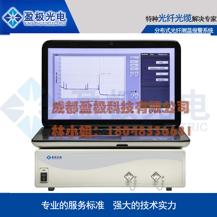 分布式光纤测温系统 分布式光纤测温系统光纤测温仪