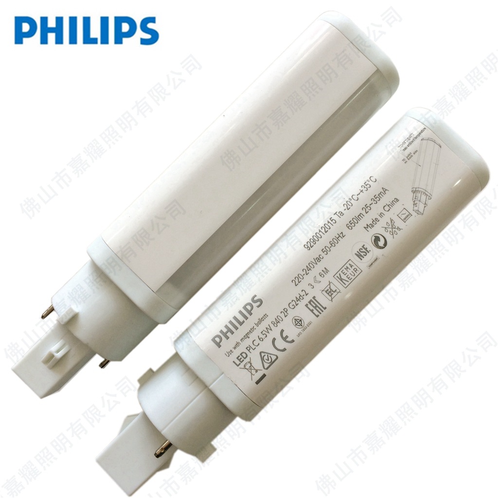 飞利浦LED插管PLC 插拔管 6.5W/8.5W 横插管节能灯 G24d 2P图片