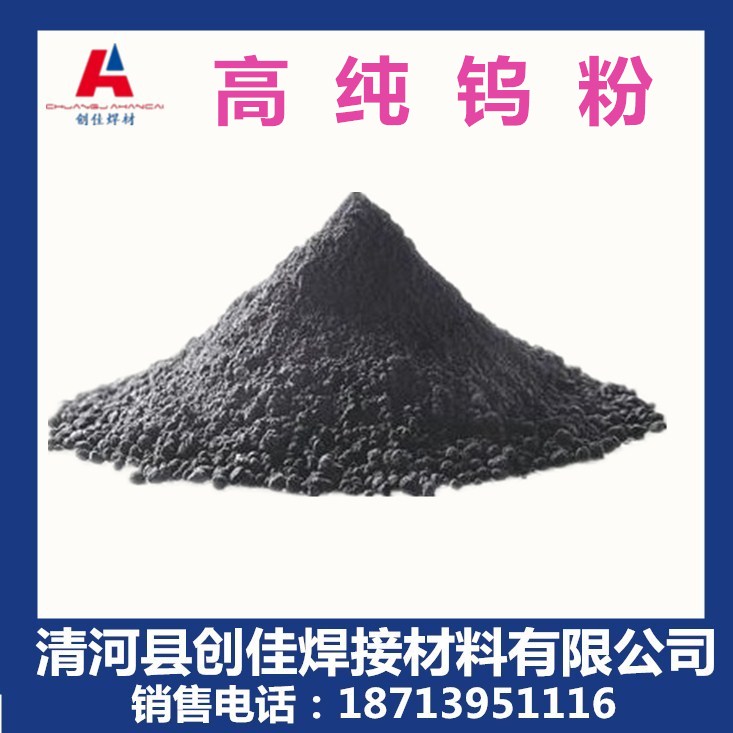 清河县创佳焊接材料有限公司