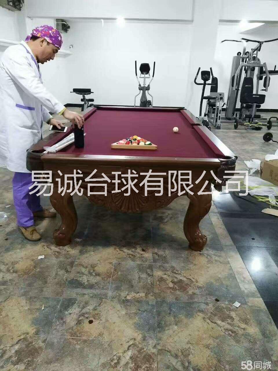 飞云台球桌