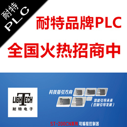 西宁市代理商招商耐特品牌PLC，兼容S7-200
