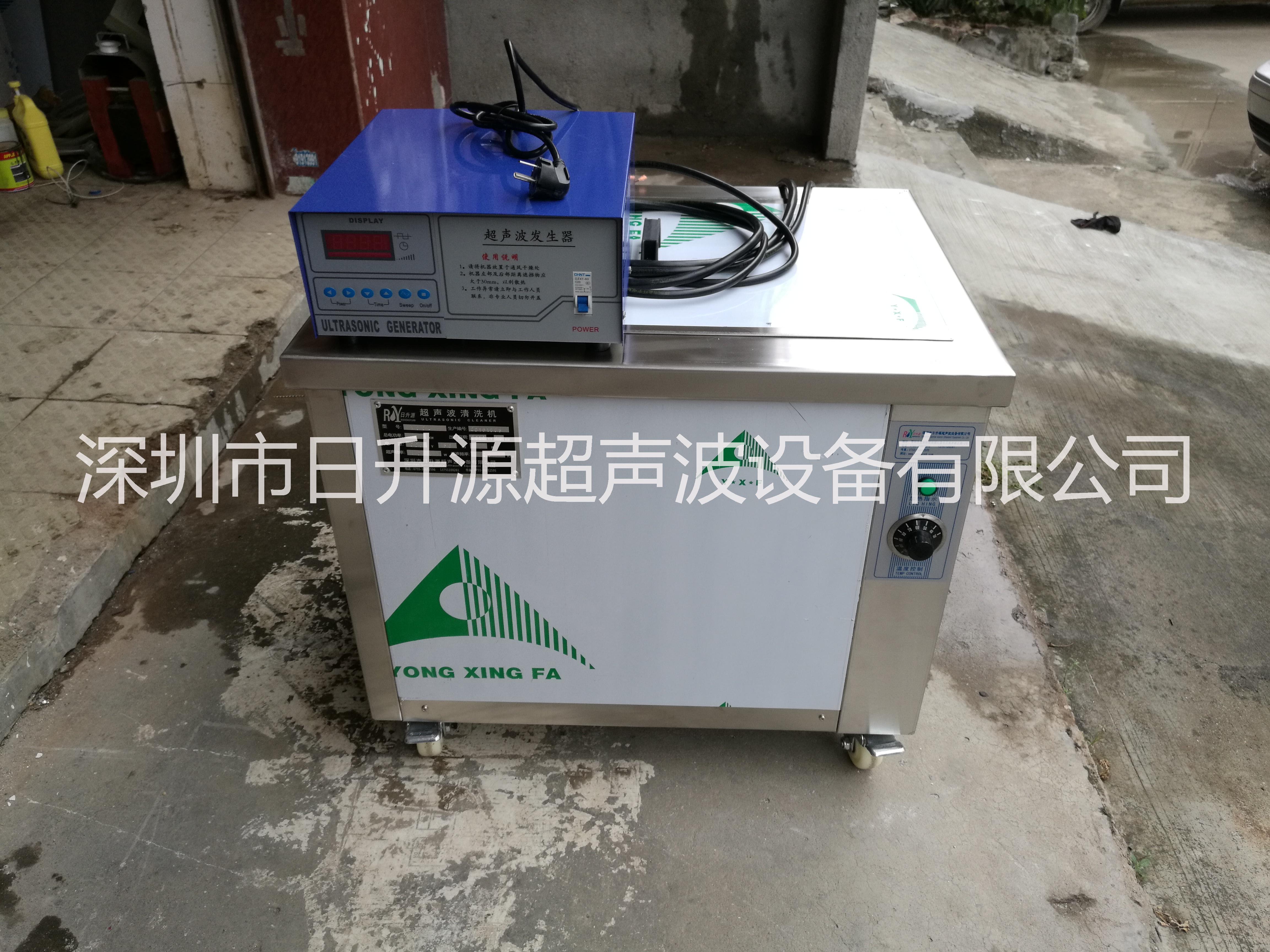 深圳厂家直销工业小型 不锈钢单槽式超声波清洗机 超声波清洗设备