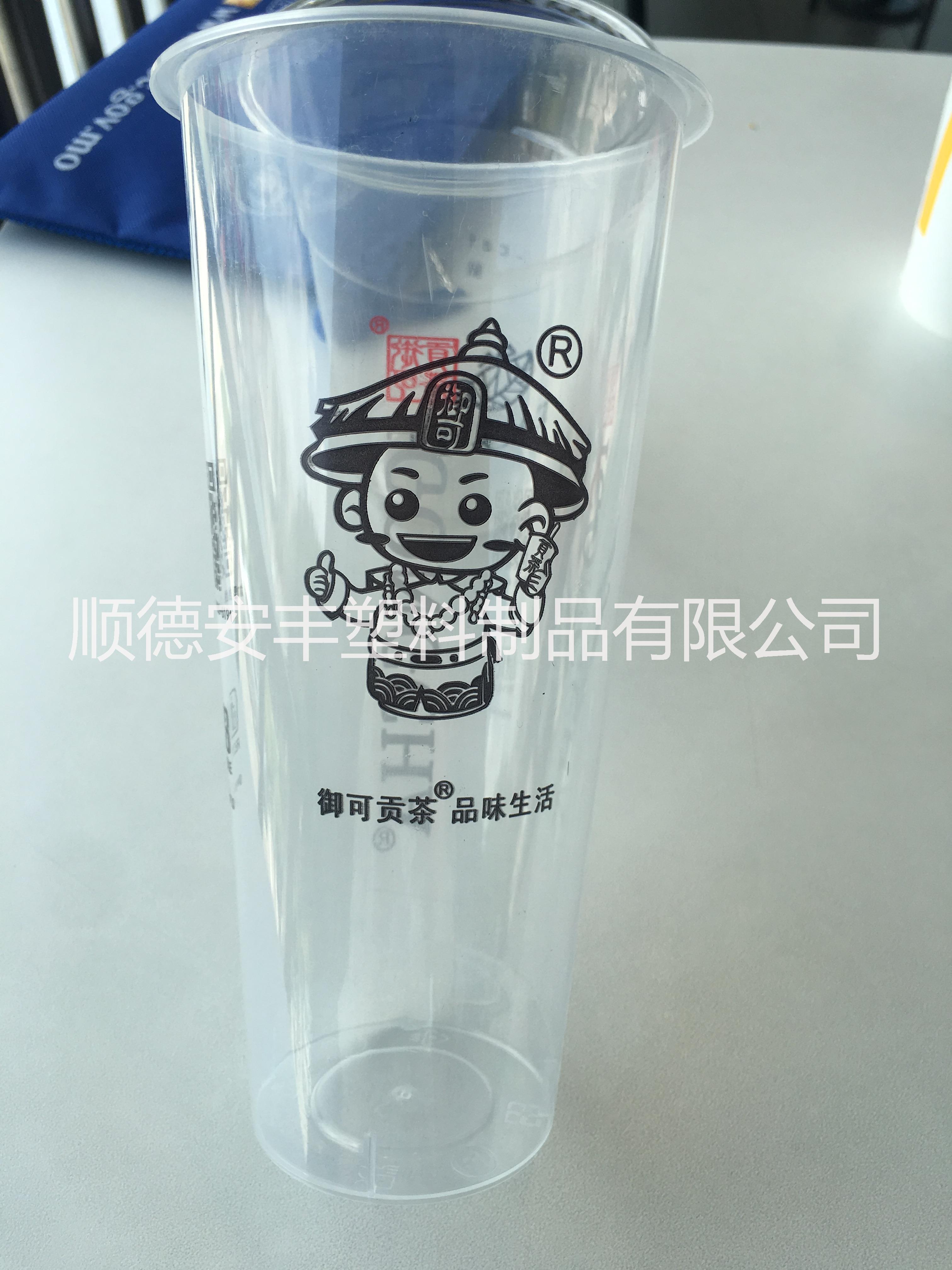 广东安丰高透明700贡茶注塑杯厂家