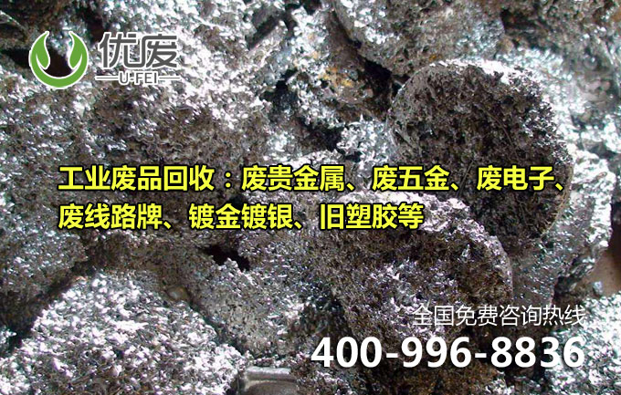 惠州废锌回收，工厂锌合金渣回收价格，优废公司