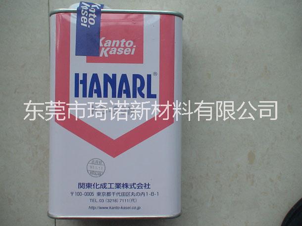 日本关东化成(Kanto Kasei)HANARL KS-39M 干燥皮膜润滑剂   HANARL KS-39M润滑剂