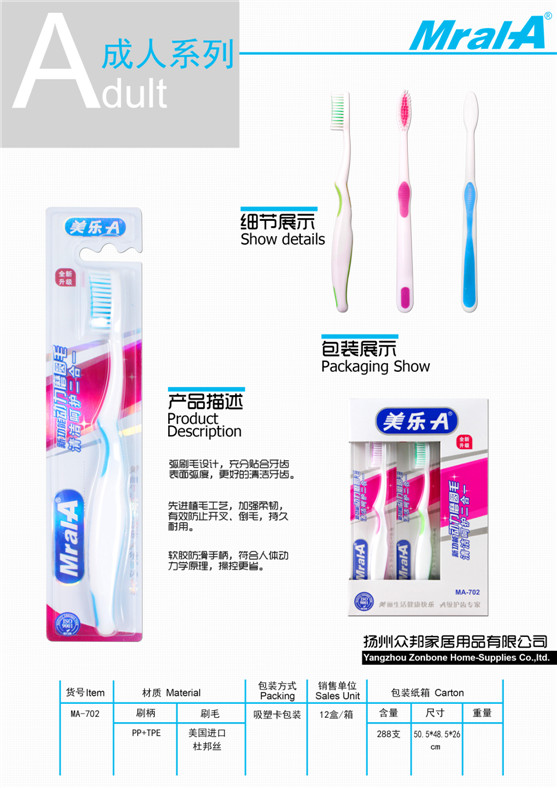 供应儿童牙刷，扬州牙刷厂家供应供应供应儿童牙刷，扬州牙刷厂家供应