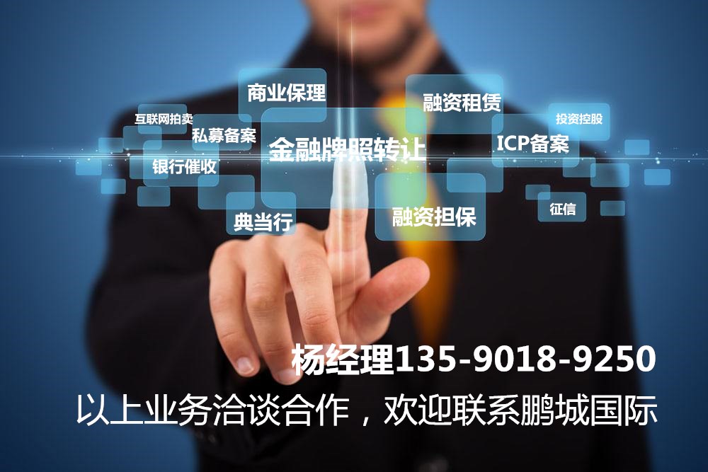 广州南沙融资租赁公司注册的条件批发