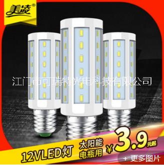 LED玉米灯蓄电池E27螺口低压批发