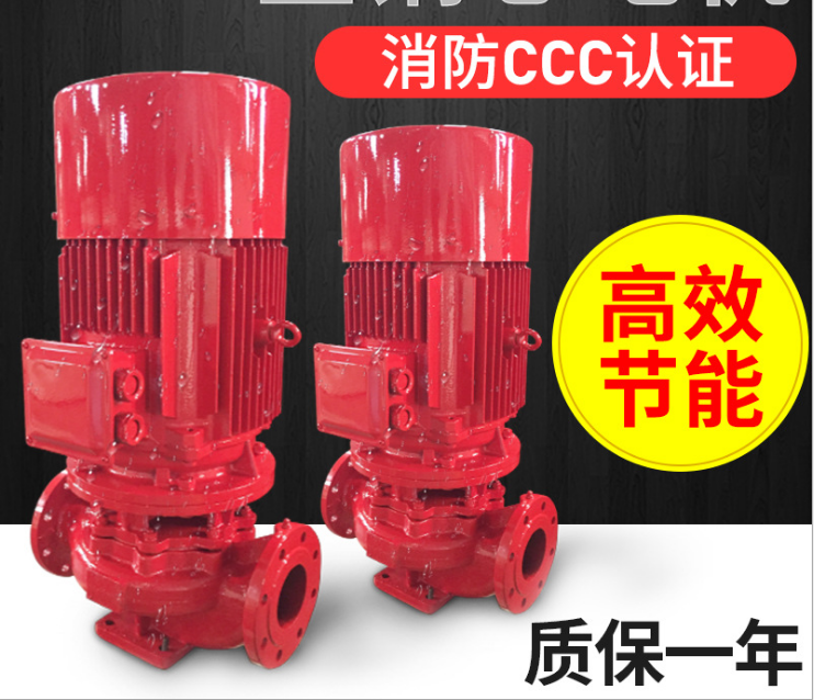 山东济南CCCF消防泵XBD5.0/15G-DQL室内消火栓加压泵15KW喷淋稳压供水系统