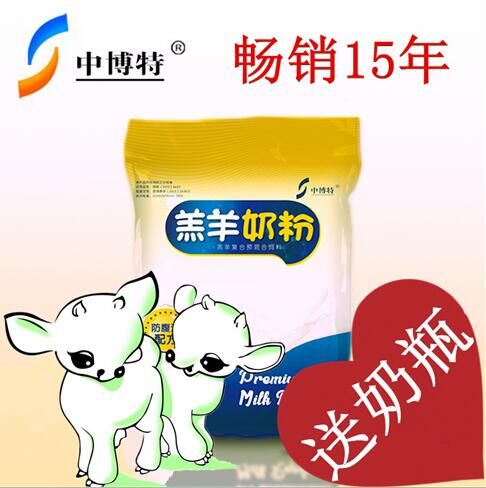 北京市小羊吃的奶粉厂家羔羊代乳粉防腹泻促生产 羔羊奶粉 小羊吃的奶粉
