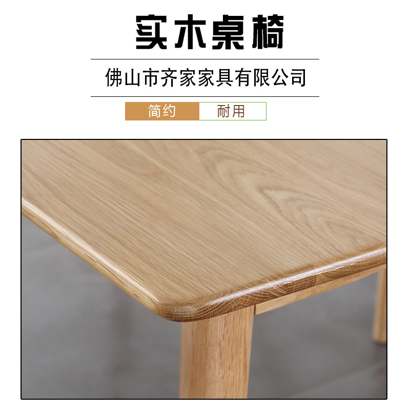 供应 实木桌椅销售