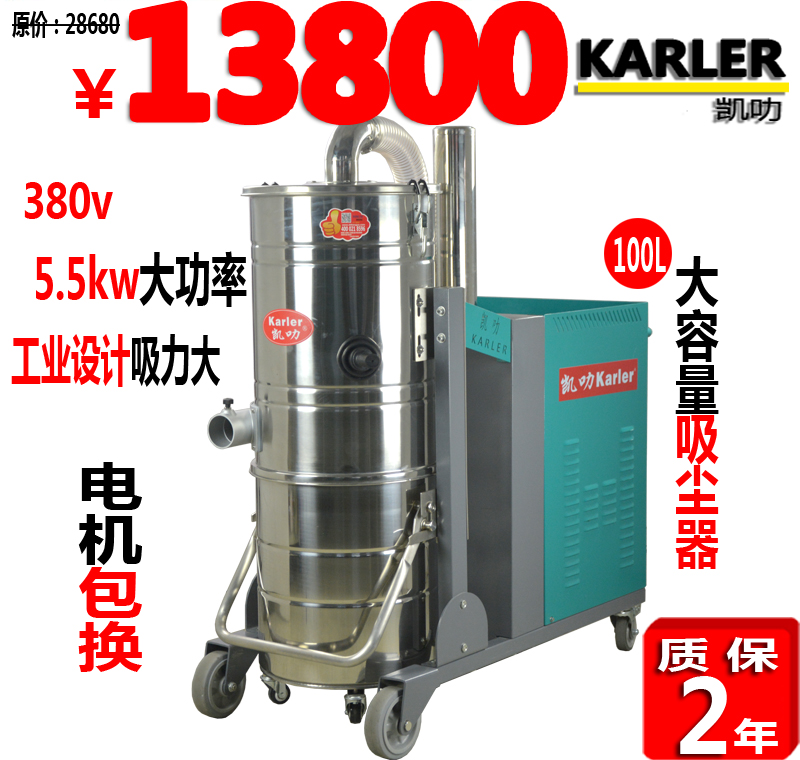 重工业机械吸尘器凯叻KL5510大功率380V三相电工业吸铁屑灰尘