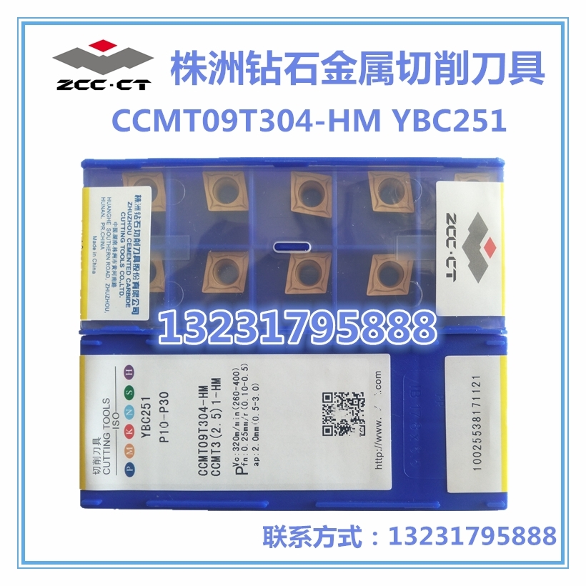 供应株洲钻石数控刀片 CCMT09T304-HM YBC251