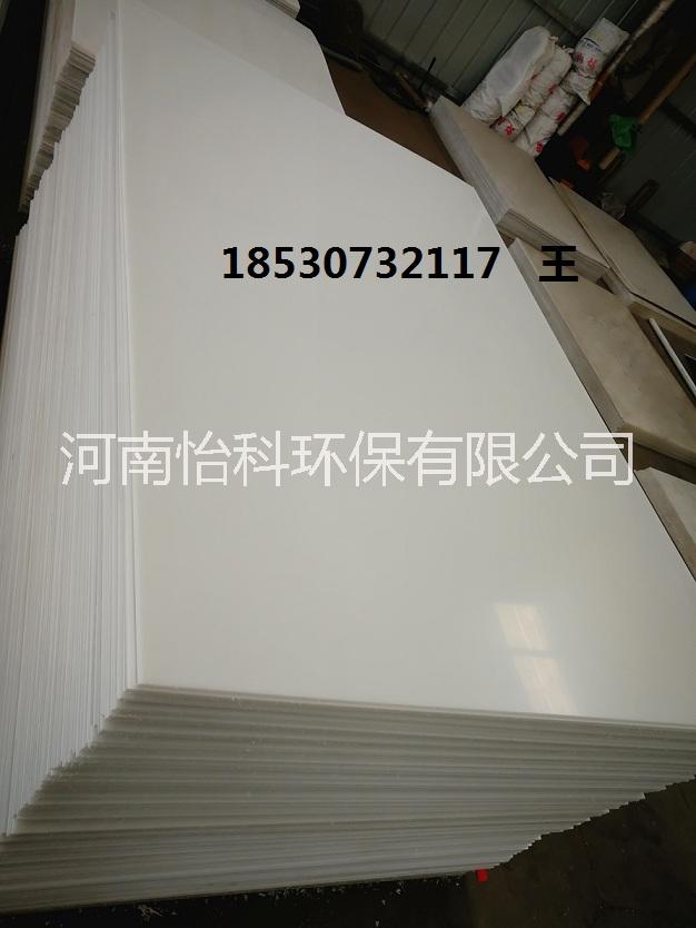 河南怡科塑料板厂家供应白色塑料板批发