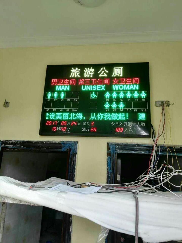 深圳市智能公厕LED显示屏厂家F3.75双色智能公厕LED显示屏、可直观显示蹲位有无人在使用等功能