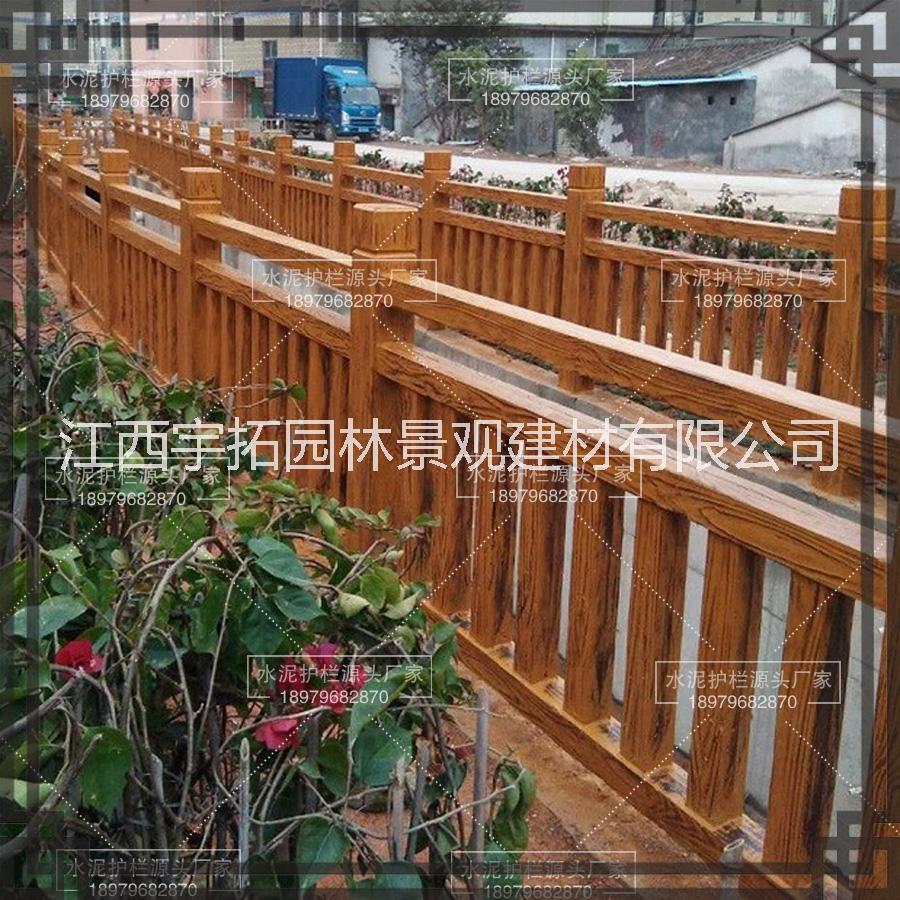 江西宇拓建材景观仿木护栏3-8型园林景观水泥仿木栏杆厂家直销