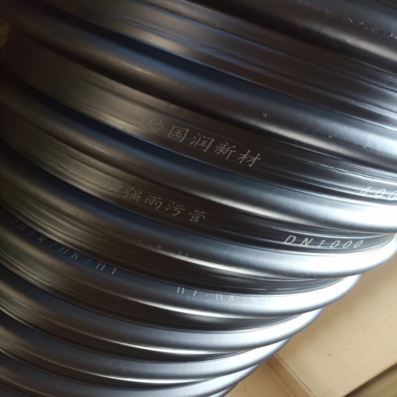 国润HDPE钢带增强螺旋波纹管批发图片