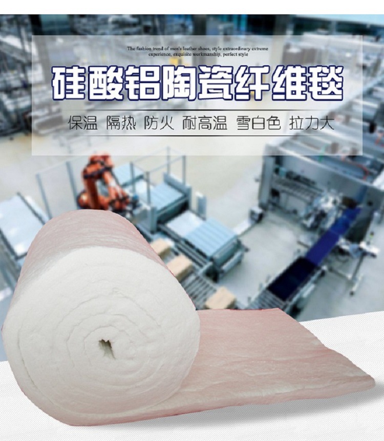 厂家生产批发硅酸铝陶瓷纤维毯_陶瓷纤维针刺毯_硅酸铝耐火纤维卷毡