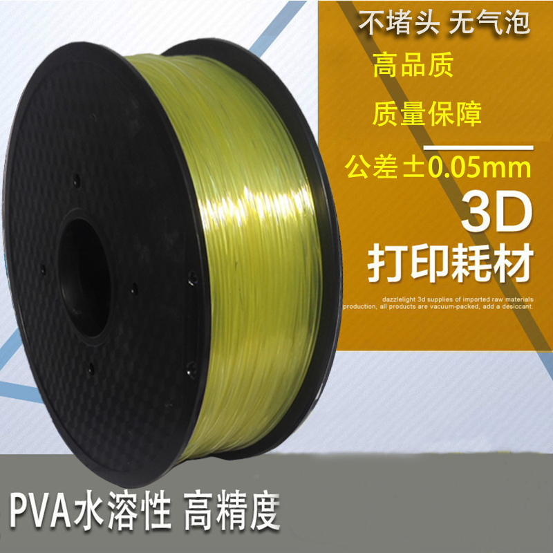 YASIN PVA水溶性打印丝0.5kg装1.75/3.0mm