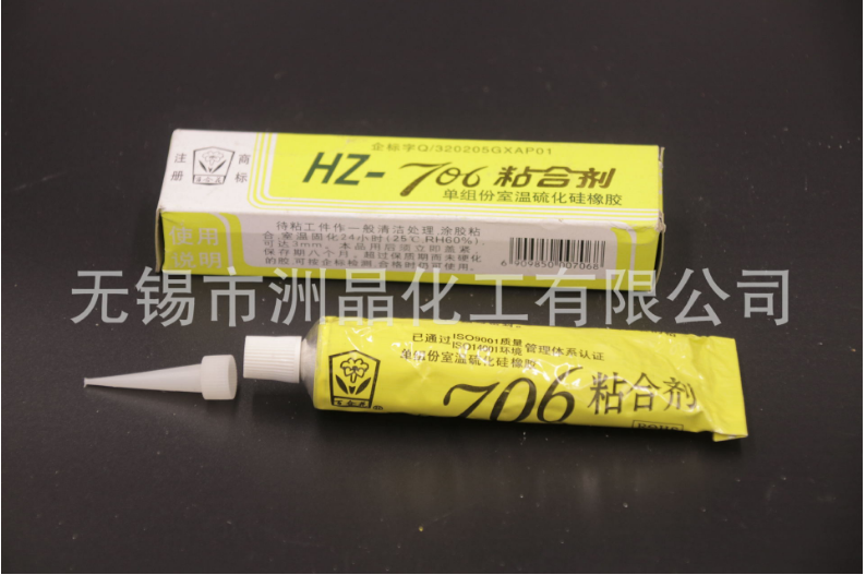 热门推荐 HZ-706防水粘合剂 绝缘粘合剂 耐腐蚀粘合剂 物美价廉