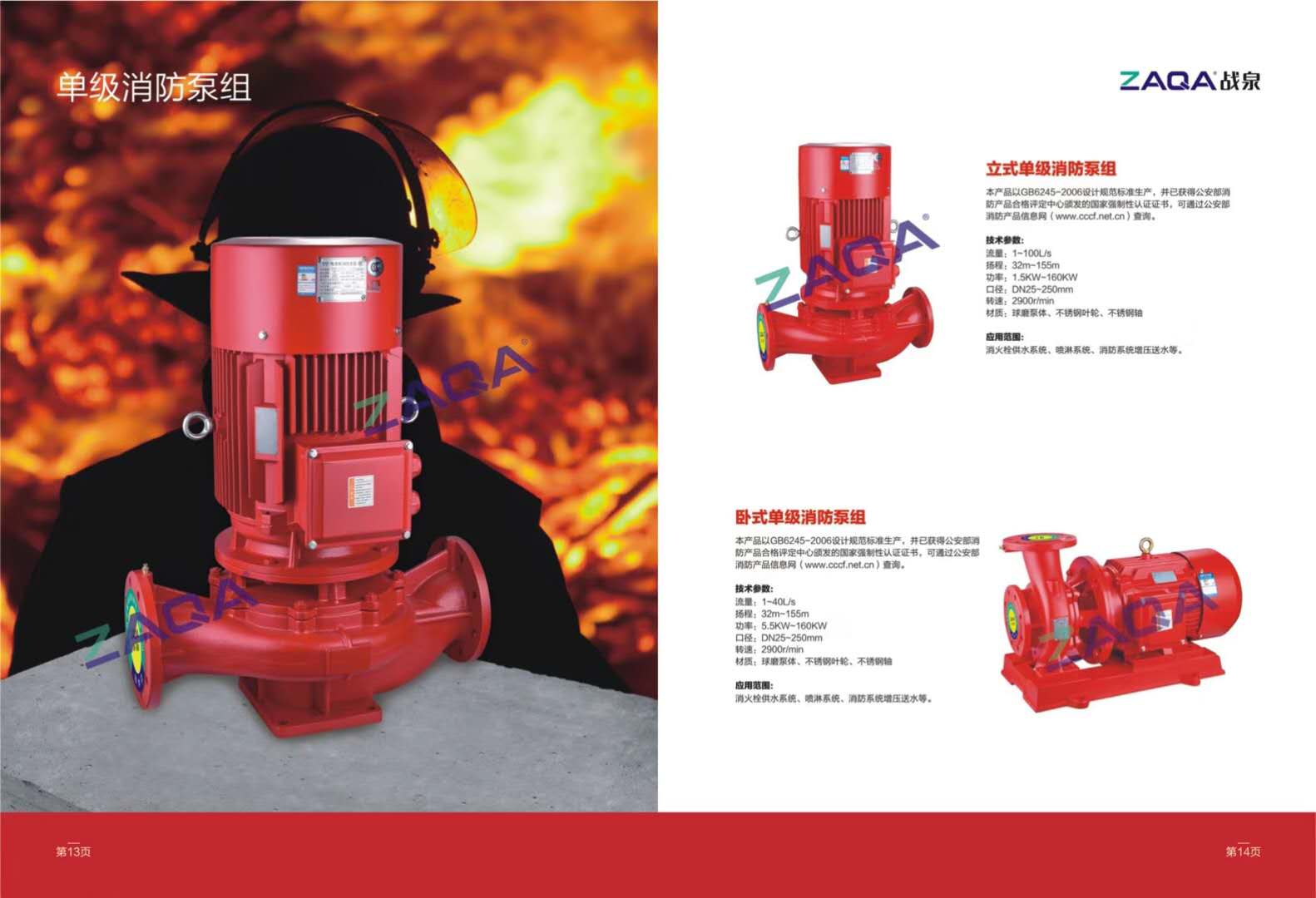 XBD单级立式消防泵批发
