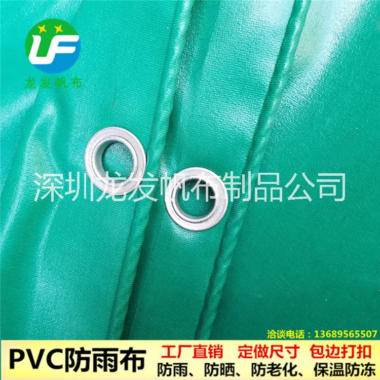 雨布篷布加厚防晒防水帆布PVC涂塑布工厂定做龙发牌老企业