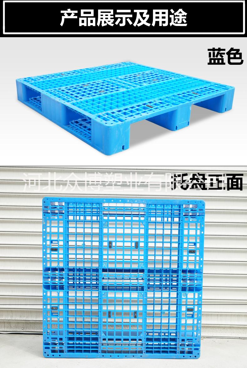 直供河南川字网格1210塑料托盘