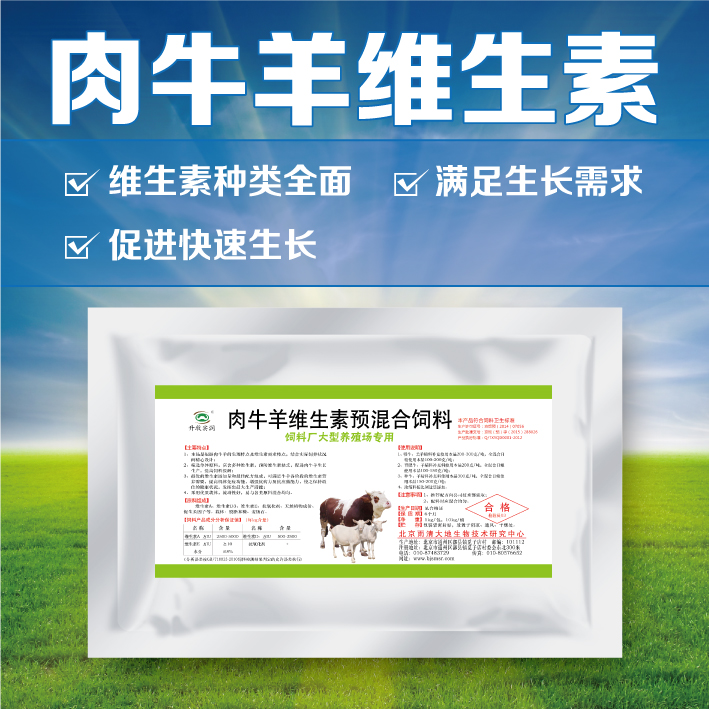 供应北京添加剂,动物专用添加剂,添加剂预混料,动物辅料供应