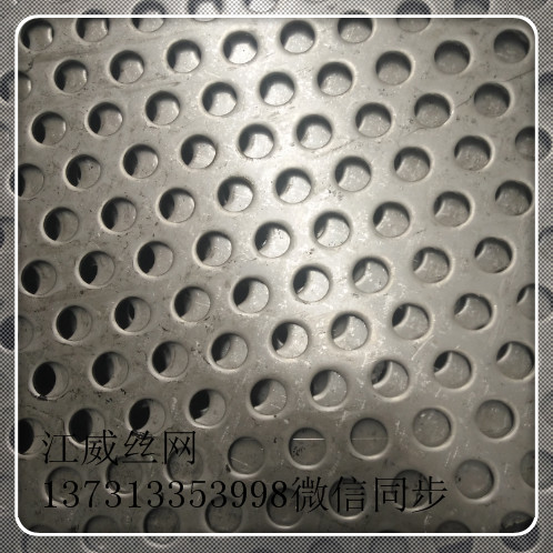 山东专业生产 圆孔冲孔板  数控不锈钢孔网 3.0mm 厚  可定做 量大从优图片