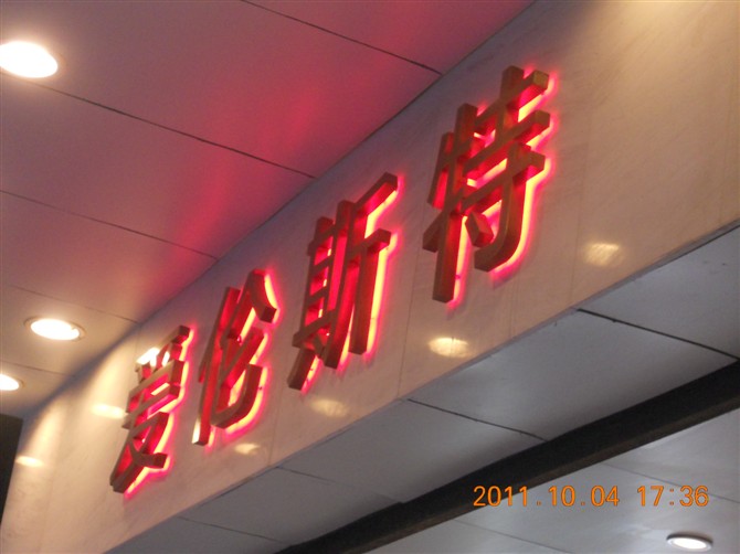 北京市百子湾门头广告牌灯箱广告制作安装厂家