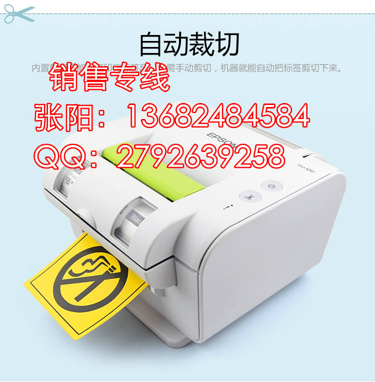 爱普生宽幅标签机PRO100彩色警示标识打印机