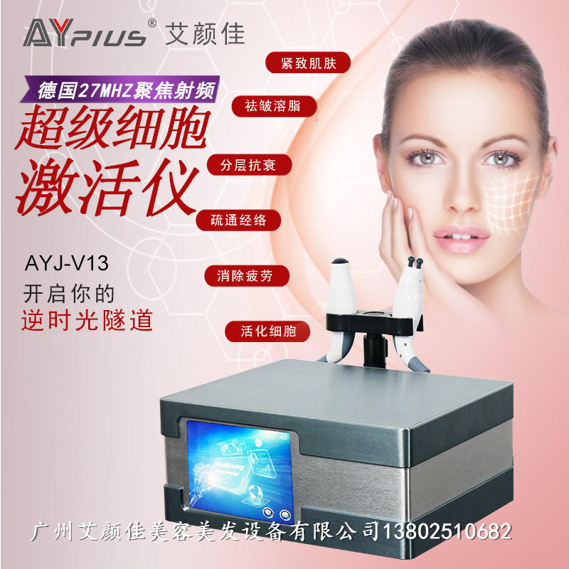 艾颜佳出口版台式热拉提面部聚焦射频美容仪面部提升紧肤精雕仪AYJ-V13