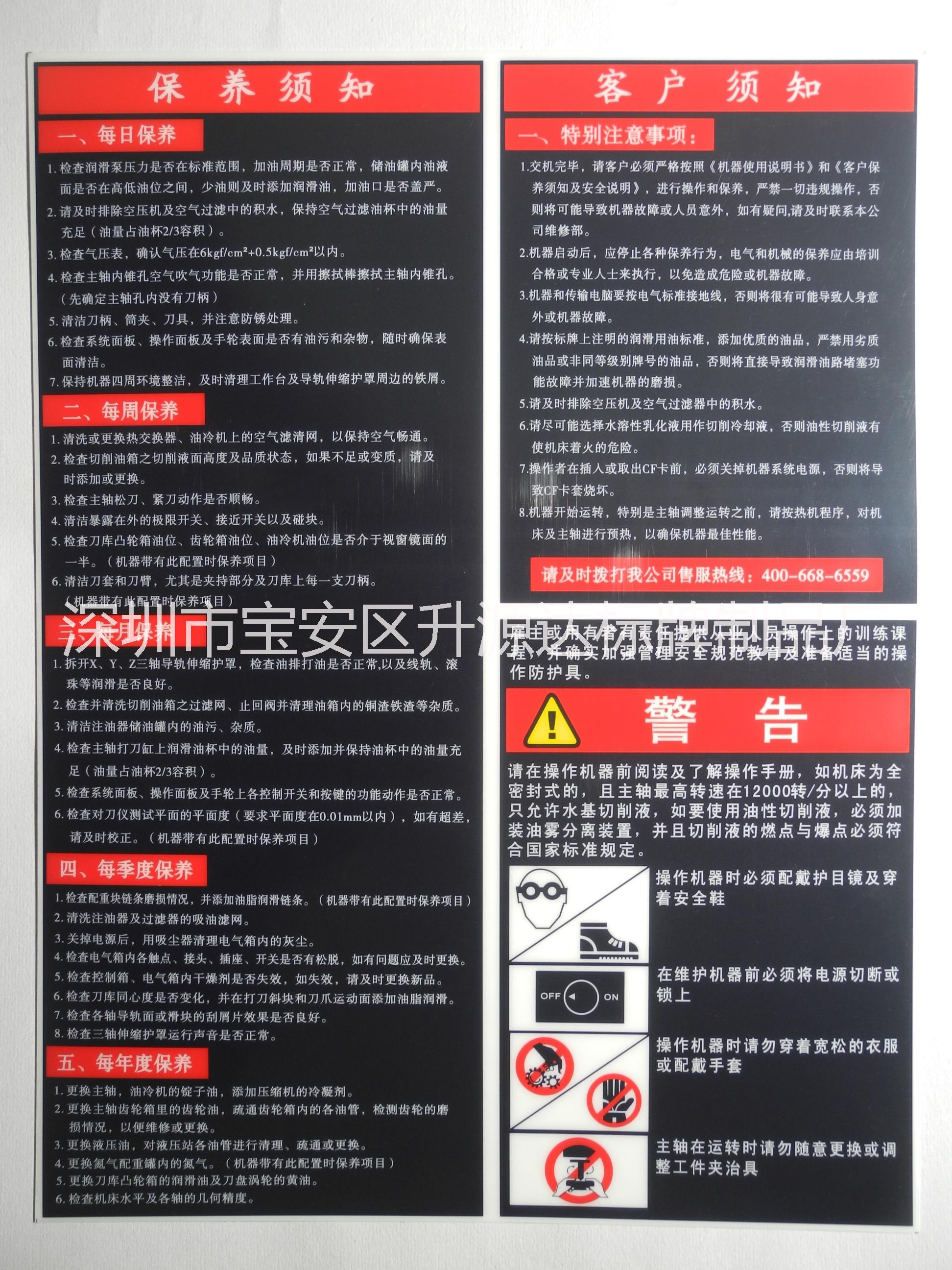 供应深圳西乡标牌铭牌  PVC安全标示牌 警告标示 指示标志 厂家批发 品质保证 价格从优
