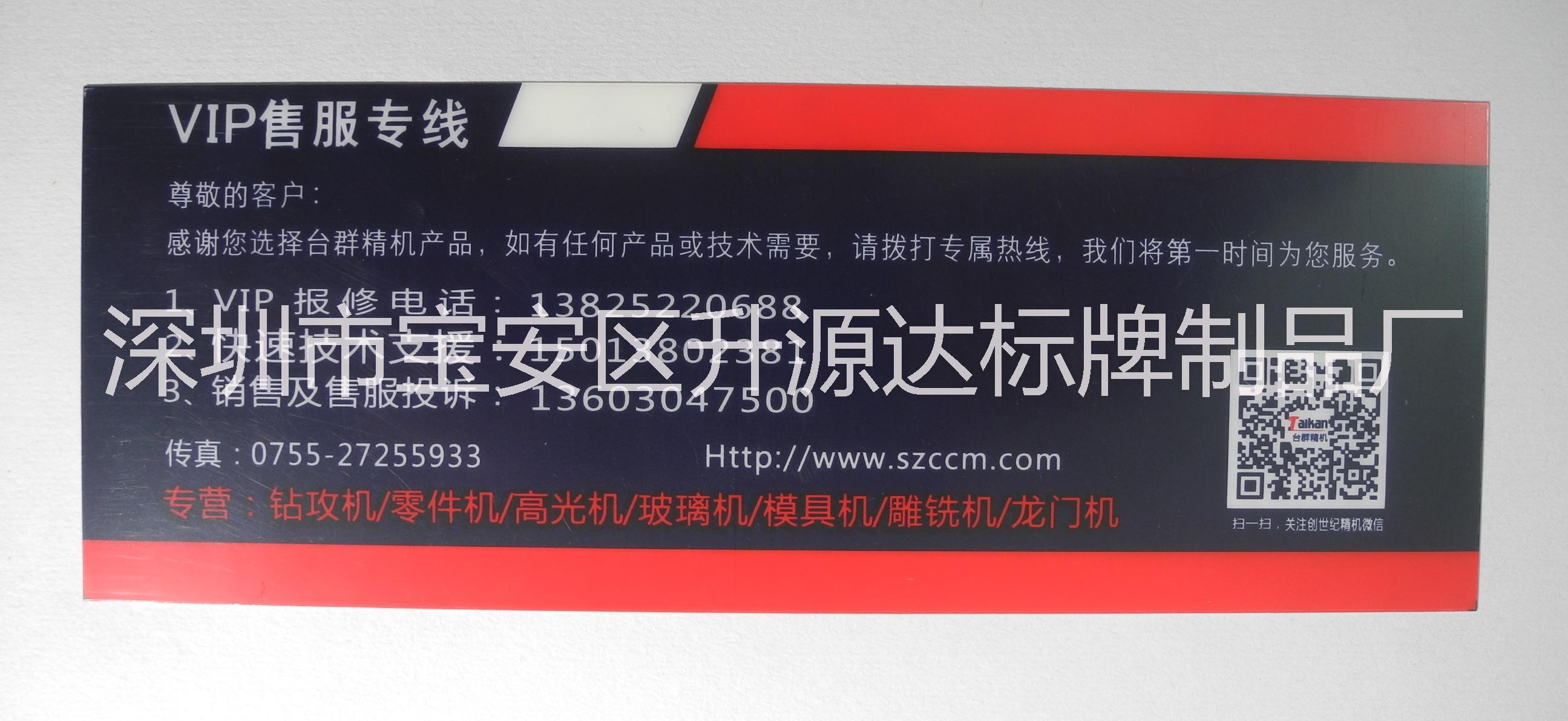 厂家定做 PVC面板 PET面贴 PC丝印开关仪器仪表 电子设备标牌定制