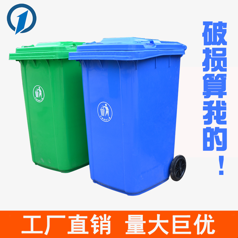 出厂价！120L塑料垃圾桶厂家直供户外垃圾桶环卫垃圾桶街道垃圾桶  欢迎来店咨询