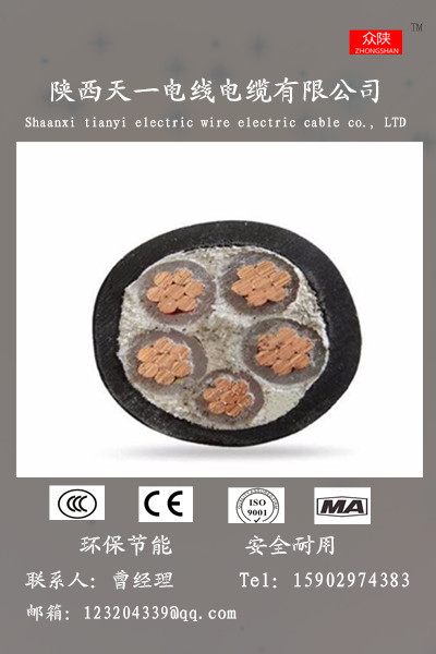 YJV22-3*150+1*70陕西电缆厂价格，西安电线电缆厂，陕西电力电缆