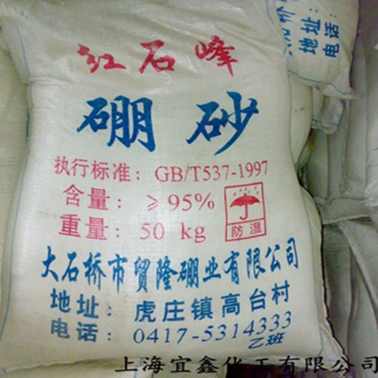 上海市工业级国产十水硼砂批发优质硼砂厂家