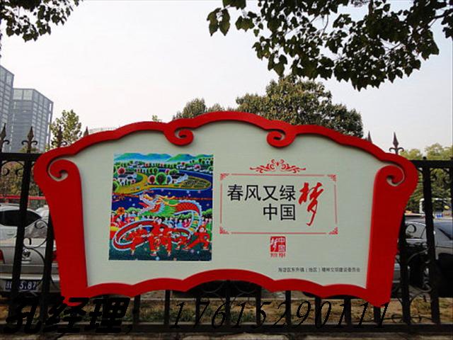 核心价值观标牌创建文明城宣传栏   中国梦标识牌党建文化景观标牌