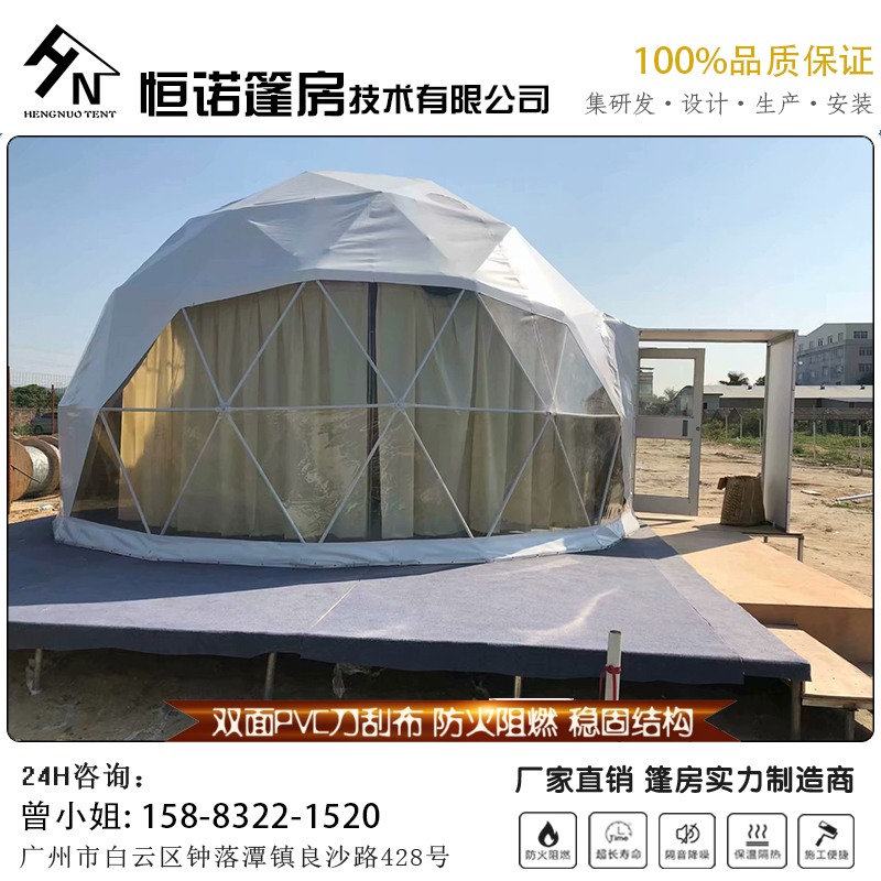 球形帐篷 星空帐篷 野奢帐篷